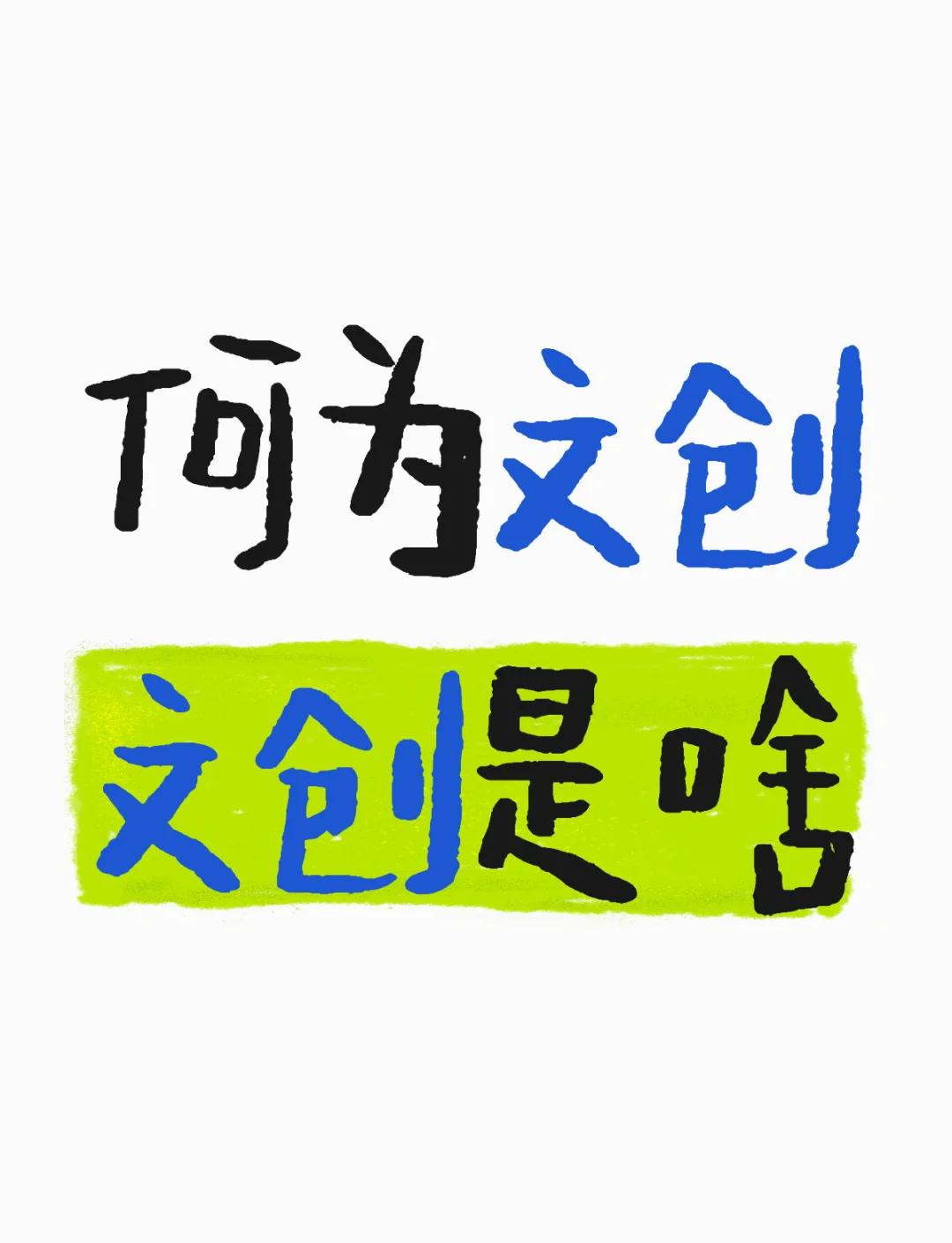 文創(chuàng)產(chǎn)品設計 當千年文脈邂逅現(xiàn)代機械之美