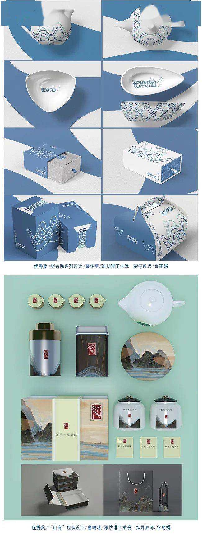 潮州文化新篇章 首屆“韓愈杯”文創(chuàng)設(shè)計(jì)大賽獲獎(jiǎng)作品賞析